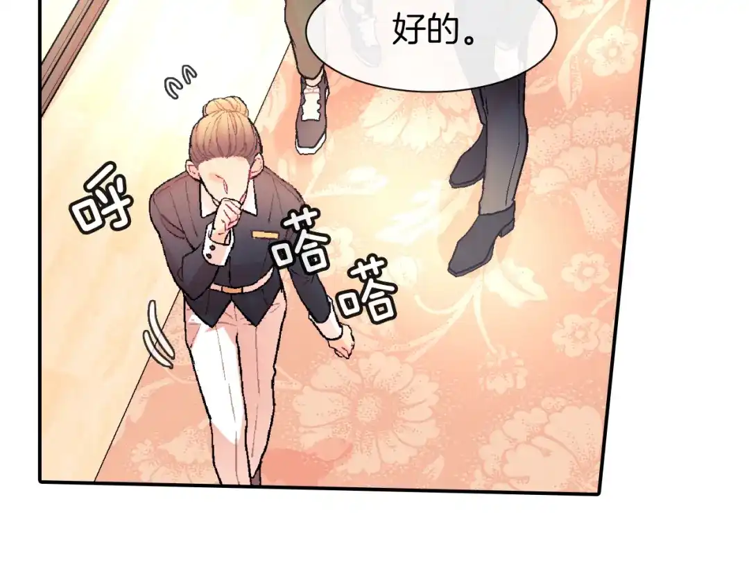 《甜蜜的男子》第39话 我全都满足你 第57页