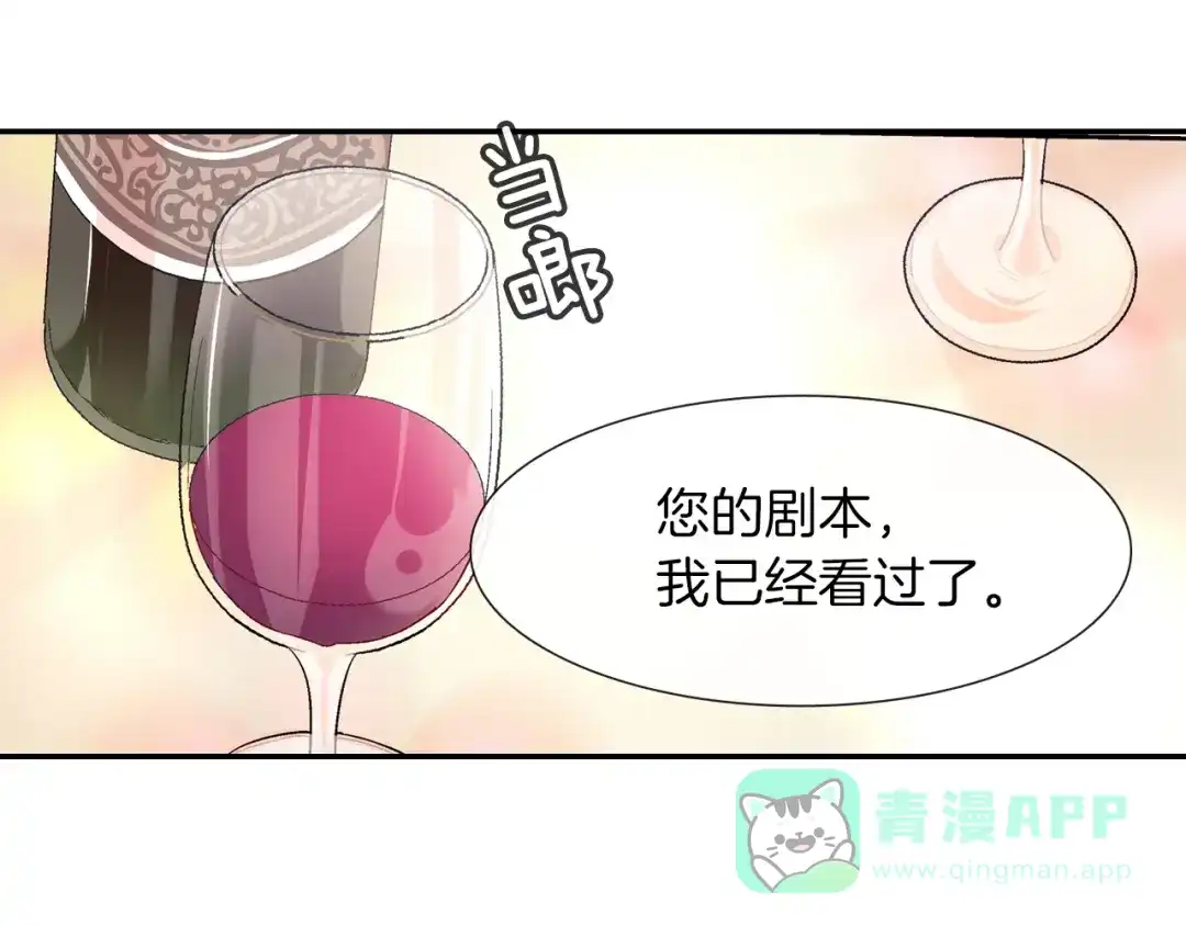 《甜蜜的男子》第39话 我全都满足你 第21页