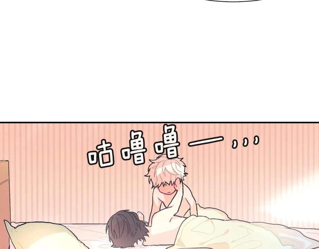 《甜蜜的男子》第39话 我全都满足你 第97页