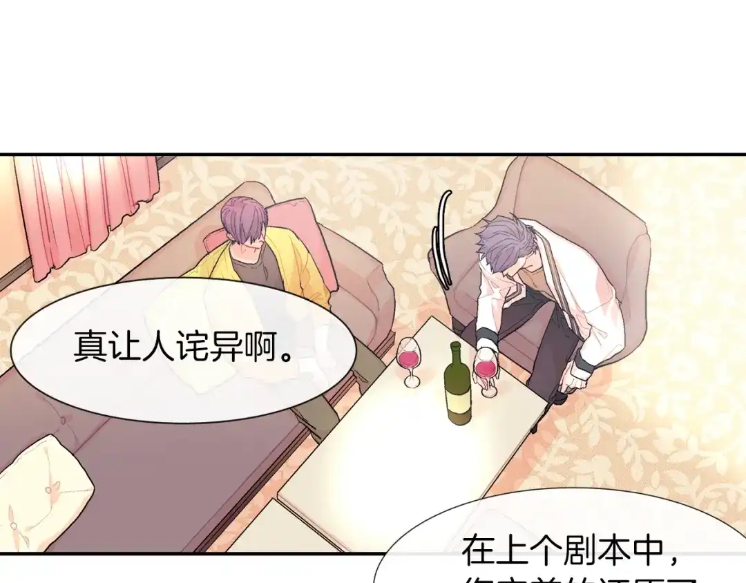 《甜蜜的男子》第39话 我全都满足你 第22页