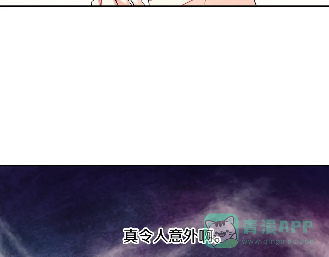 《甜蜜的男子》第39话 我全都满足你 第71页