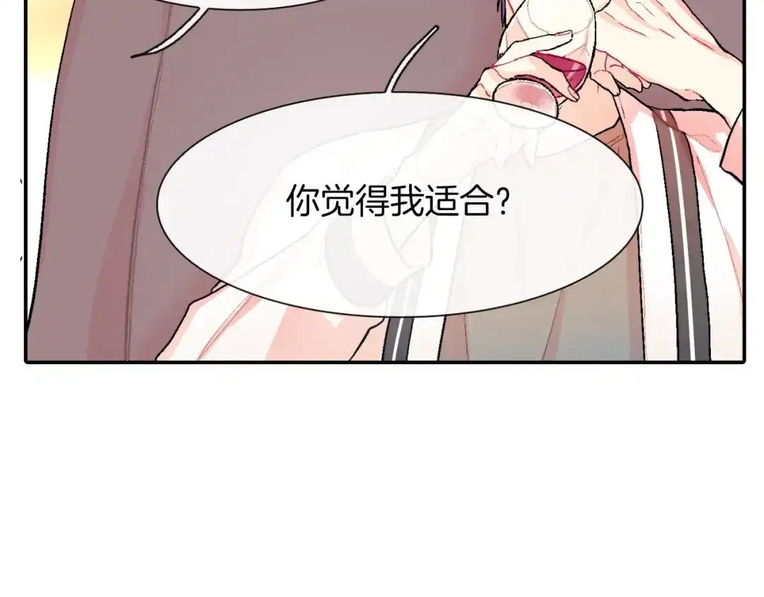 《甜蜜的男子》第39话 我全都满足你 第27页