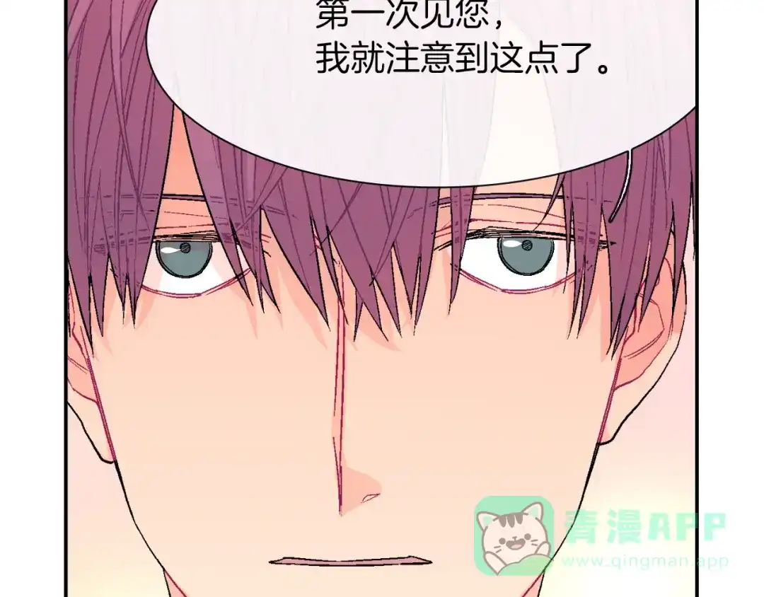 《甜蜜的男子》第39话 我全都满足你 第36页