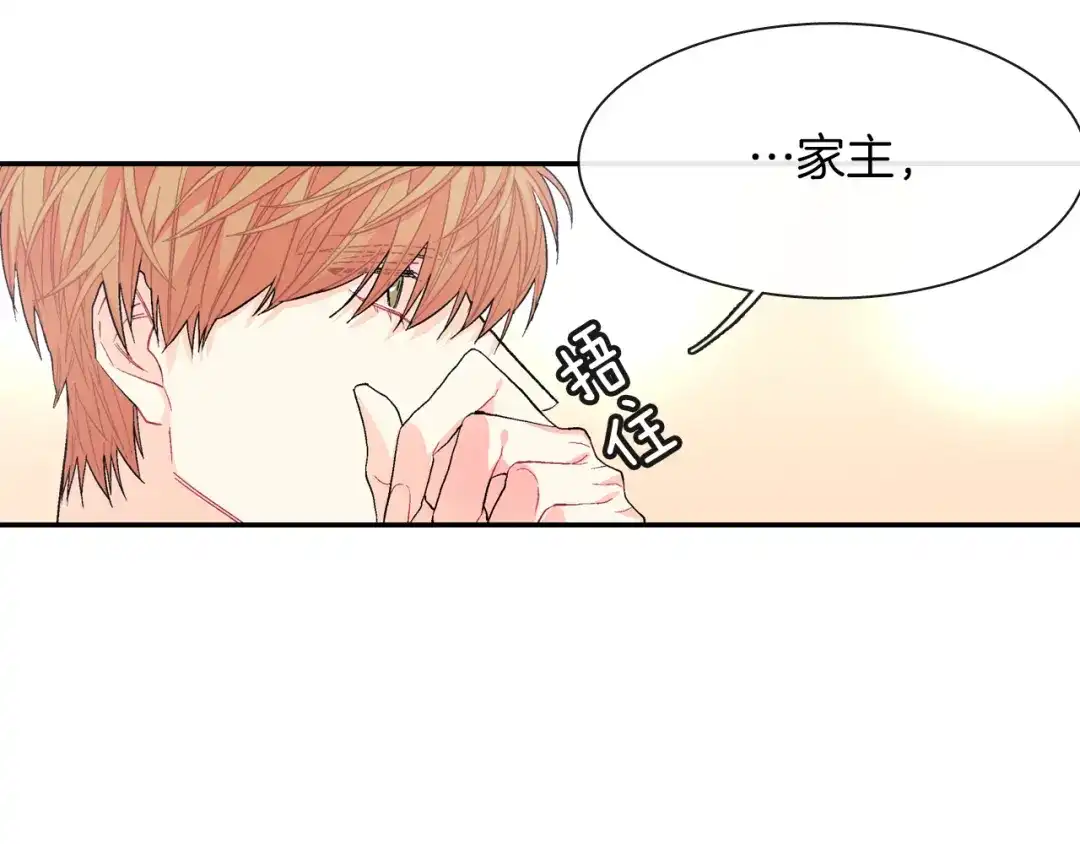 《甜蜜的男子》第39话 我全都满足你 第62页