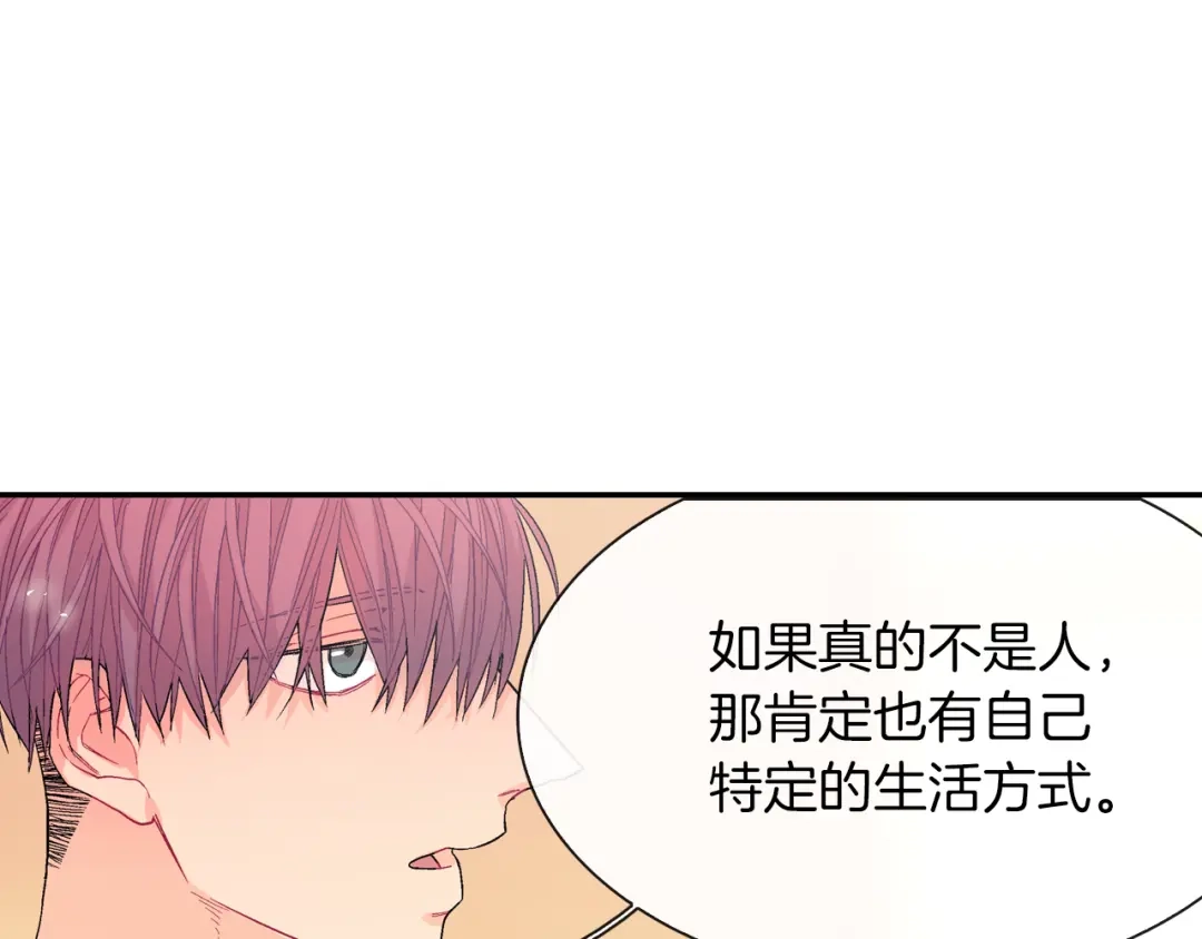 《甜蜜的男子》第39话 我全都满足你 第28页