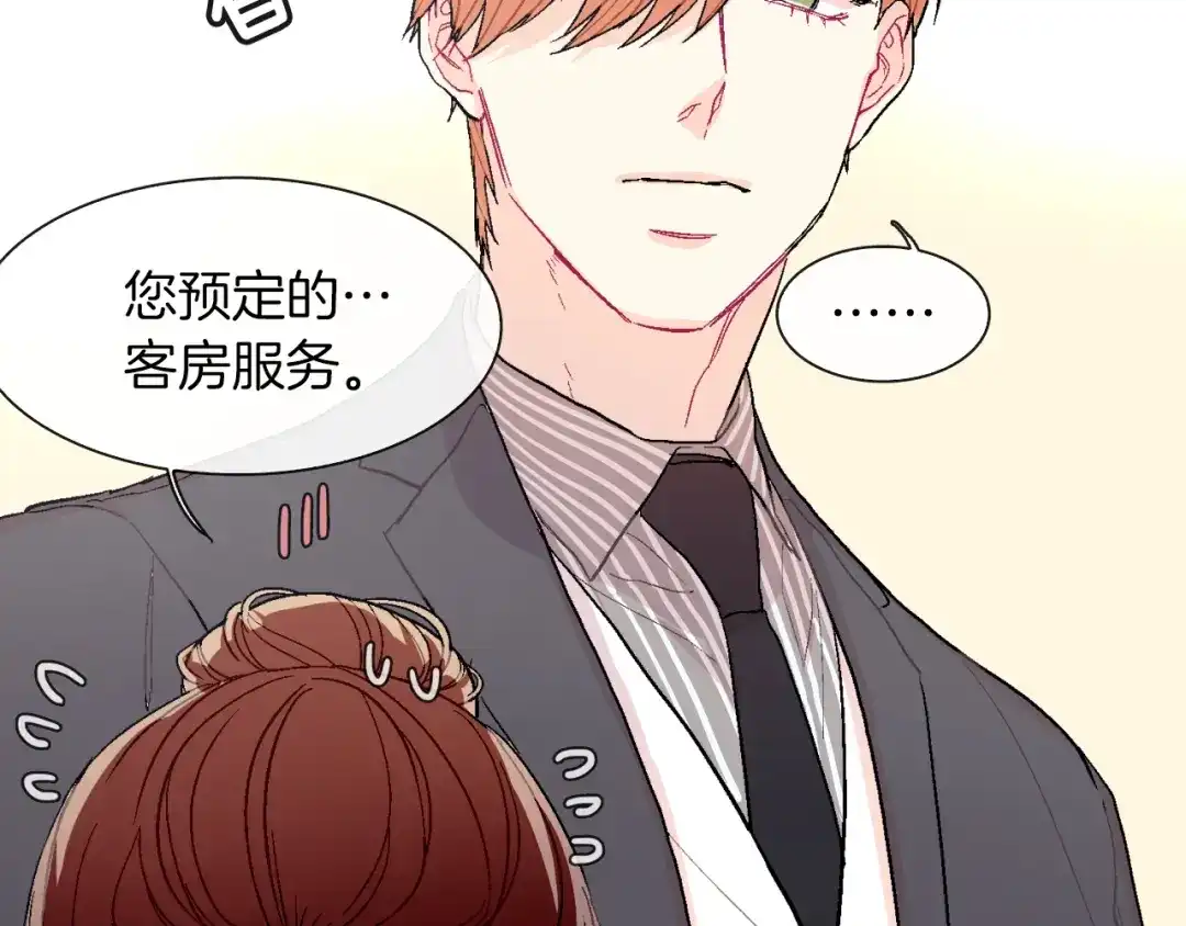 《甜蜜的男子》第39话 我全都满足你 第54页