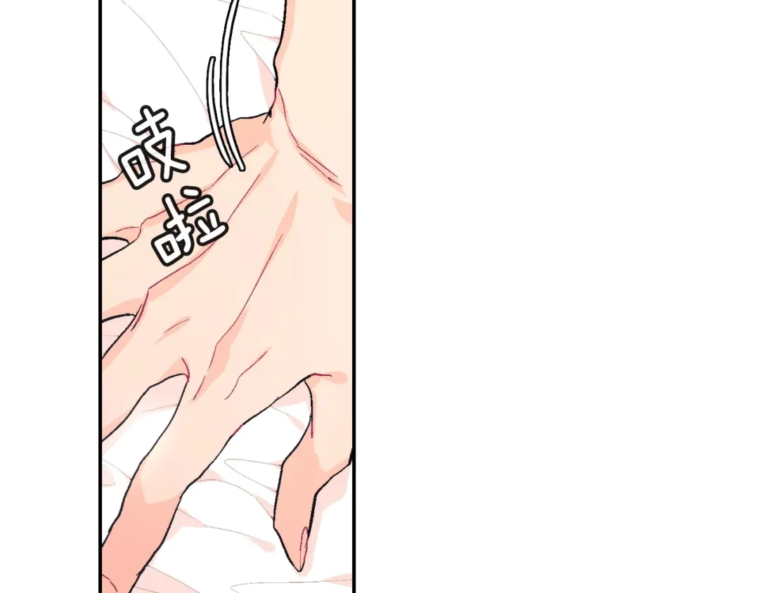 《甜蜜的男子》第39话 我全都满足你 第89页