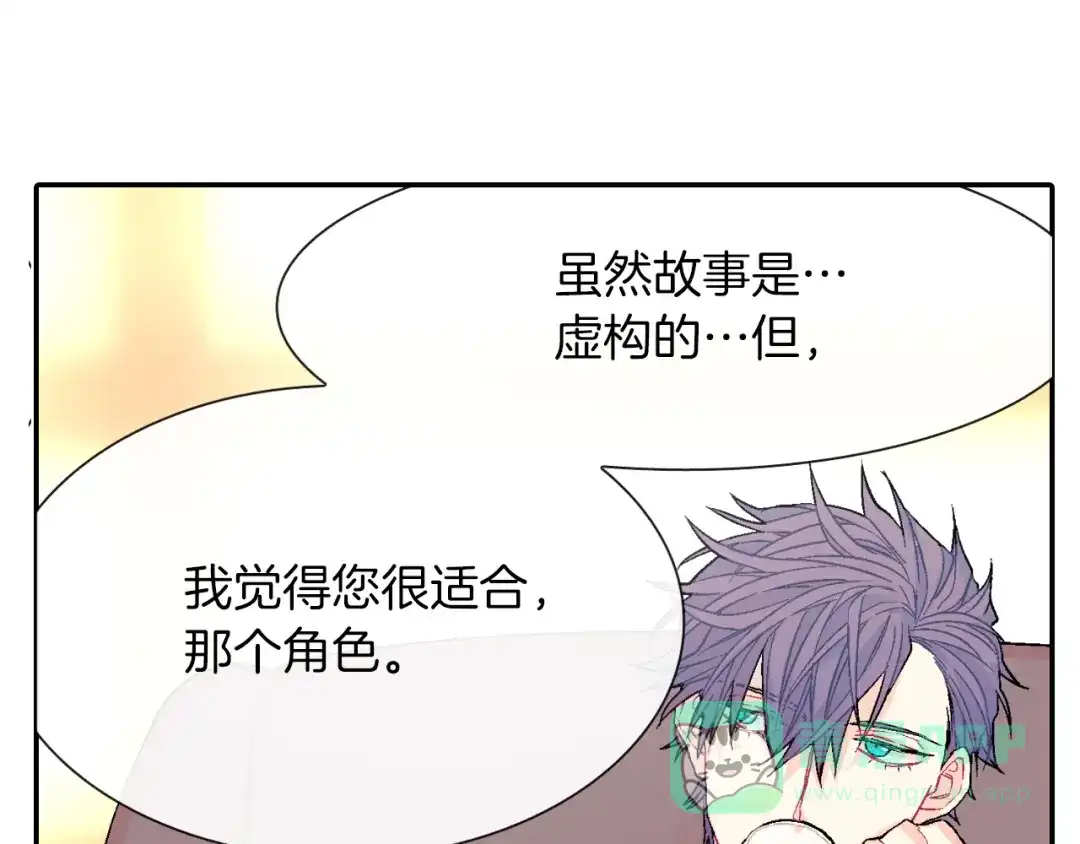 《甜蜜的男子》第39话 我全都满足你 第26页