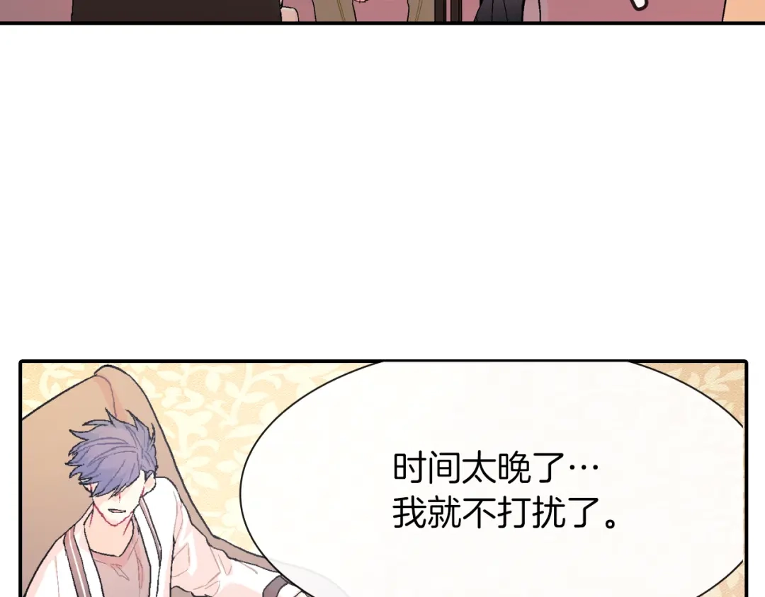 《甜蜜的男子》第39话 我全都满足你 第43页