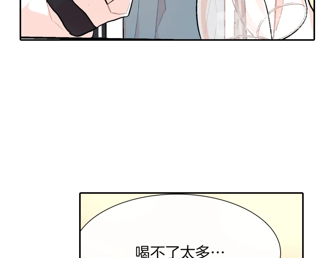 《甜蜜的男子》第39话 我全都满足你 第18页