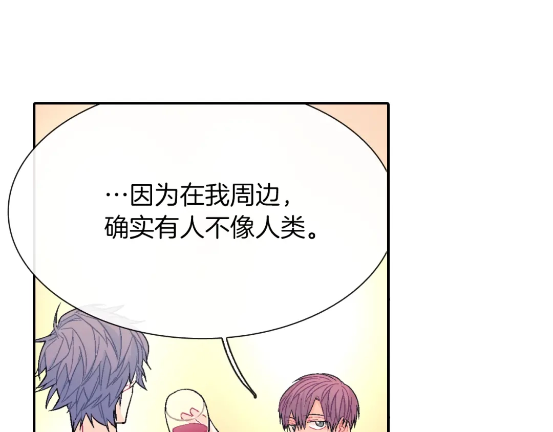 《甜蜜的男子》第39话 我全都满足你 第24页