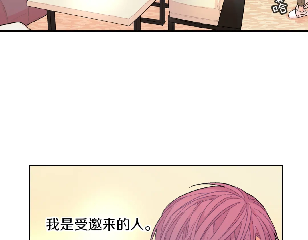 《甜蜜的男子》第39话 我全都满足你 第12页