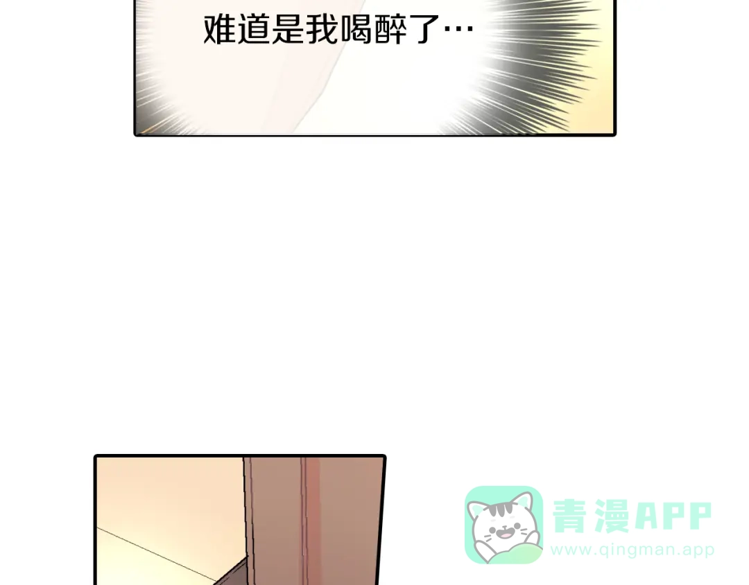 《甜蜜的男子》第39话 我全都满足你 第46页