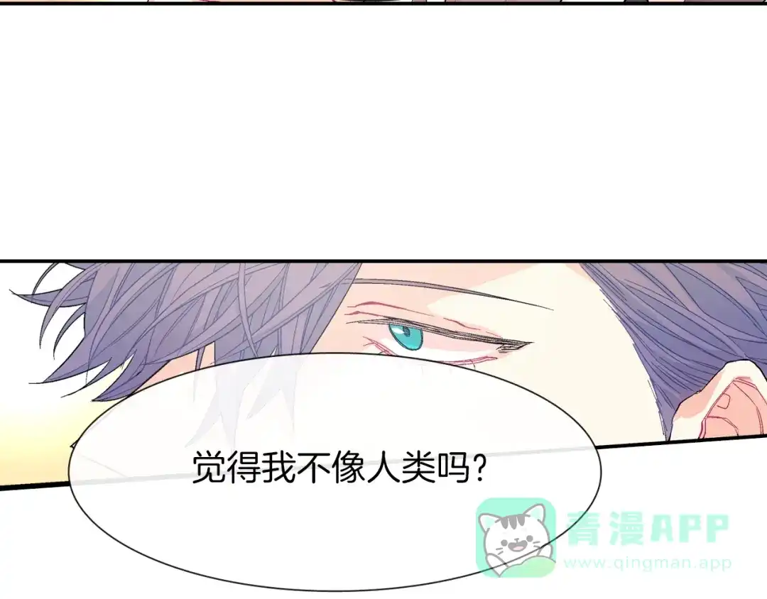 《甜蜜的男子》第39话 我全都满足你 第31页