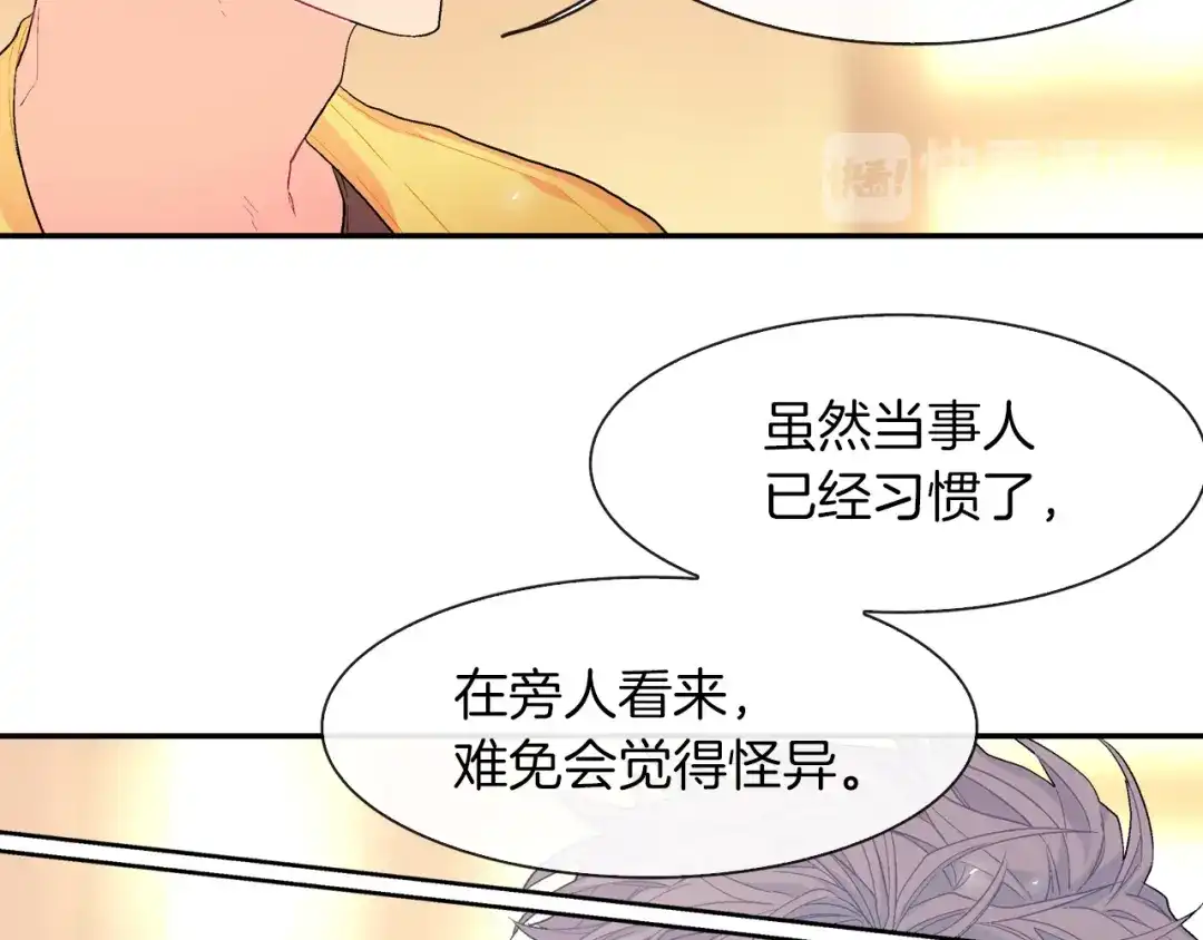 《甜蜜的男子》第39话 我全都满足你 第29页
