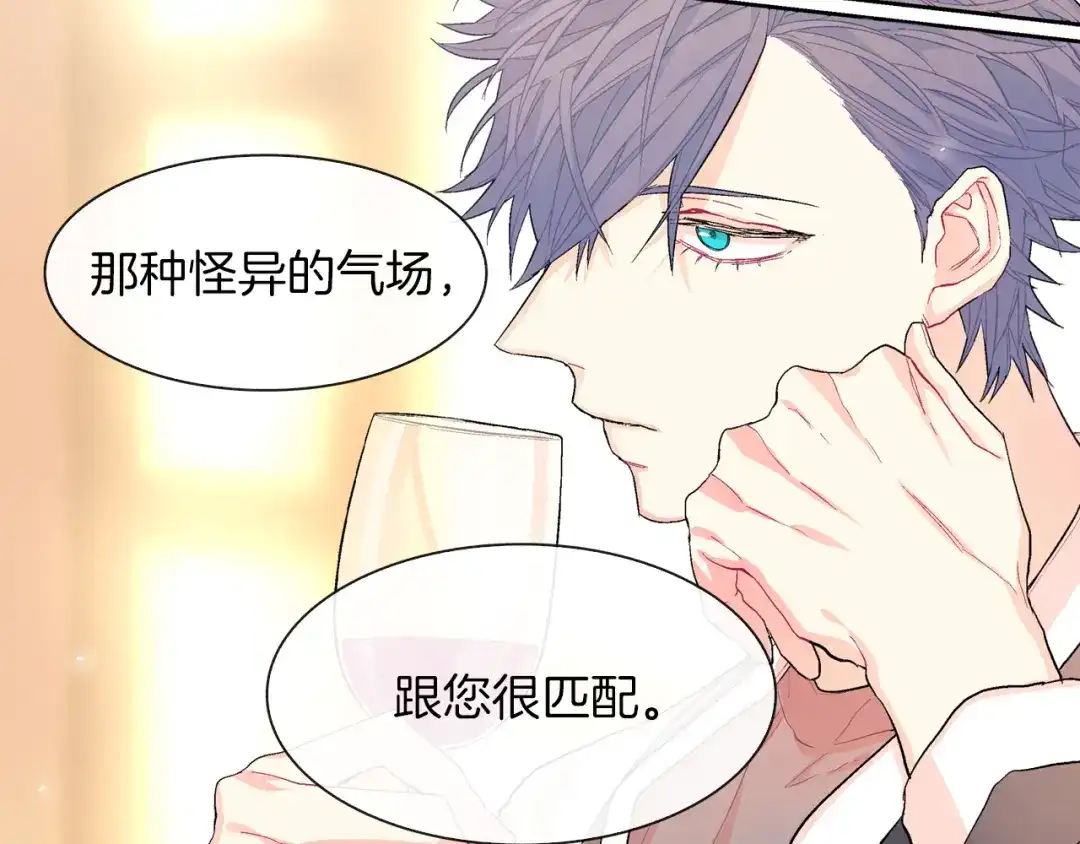 《甜蜜的男子》第39话 我全都满足你 第30页