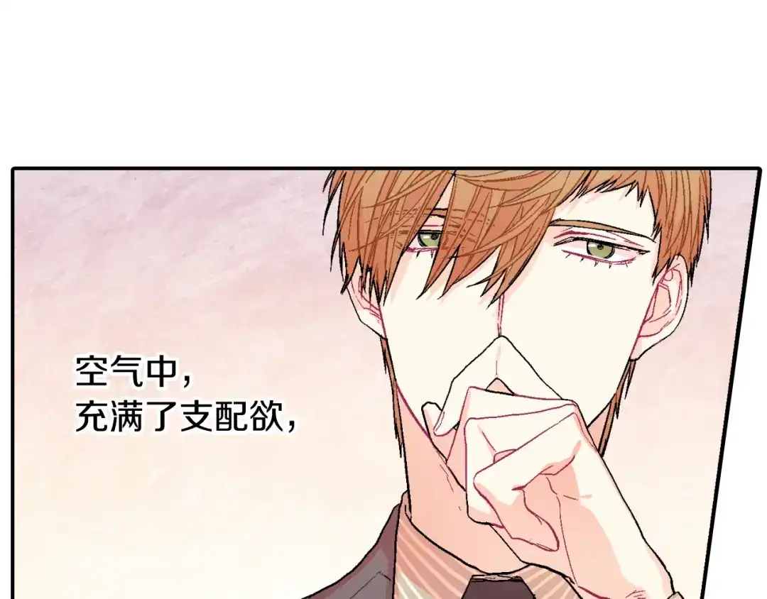 《甜蜜的男子》第39话 我全都满足你 第65页