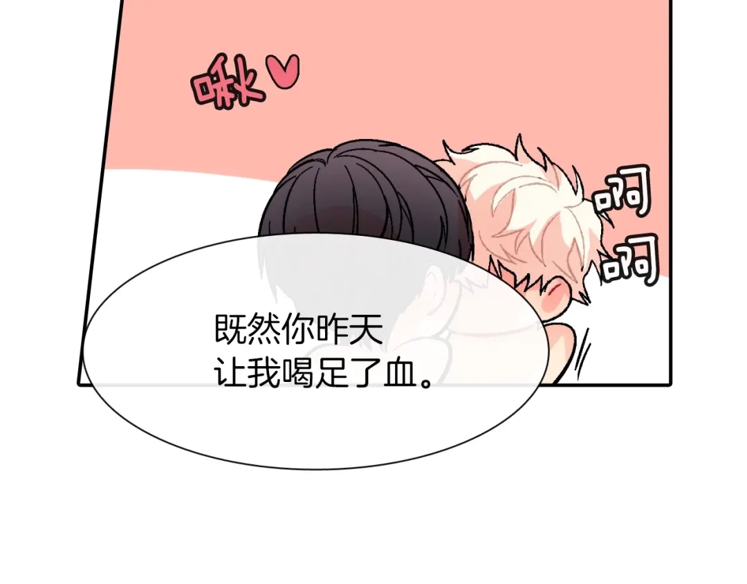 《甜蜜的男子》第39话 我全都满足你 第100页