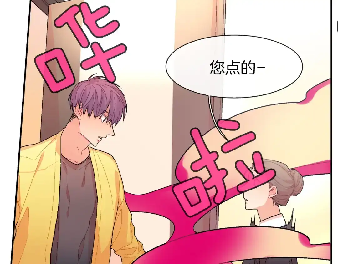 《甜蜜的男子》第39话 我全都满足你 第49页