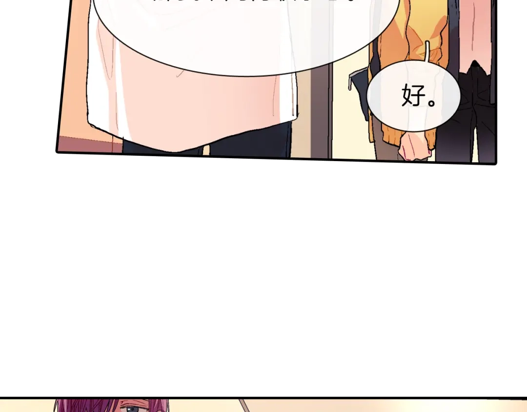 《甜蜜的男子》第39话 我全都满足你 第60页