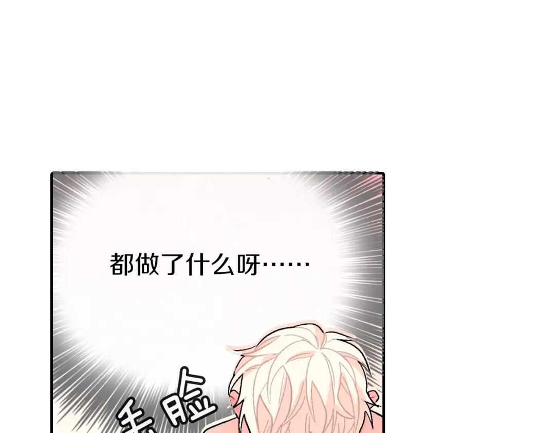 《甜蜜的男子》第39话 我全都满足你 第85页
