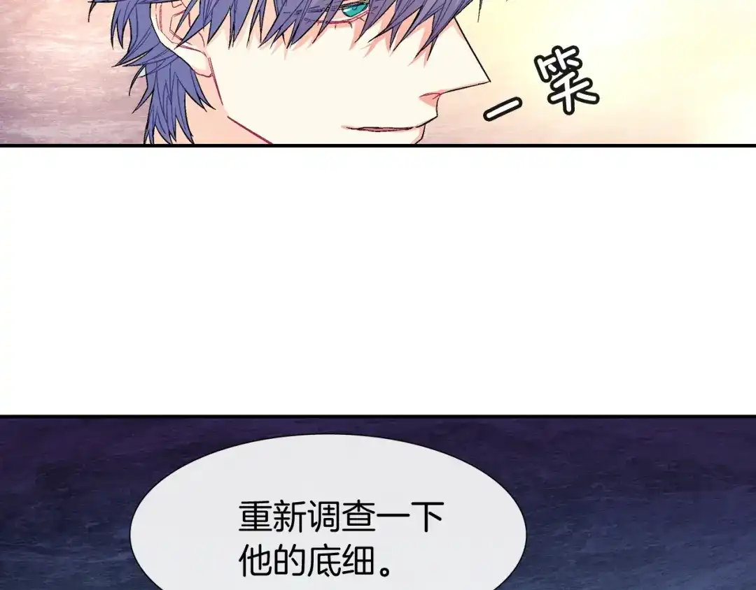 《甜蜜的男子》第39话 我全都满足你 第69页