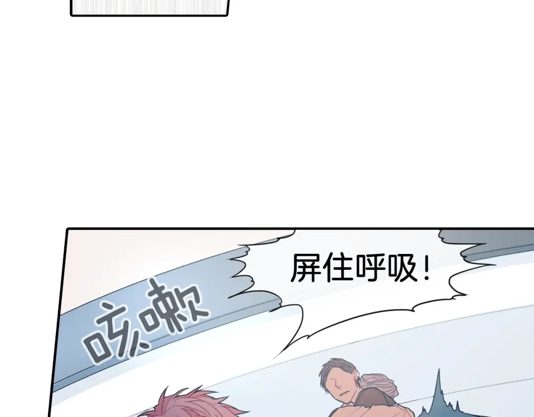 《甜蜜的男子》第40话 我是来帮助哥的 第105页