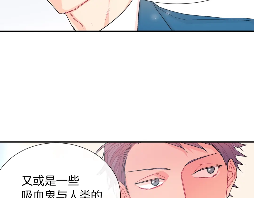 《甜蜜的男子》第40话 我是来帮助哥的 第49页