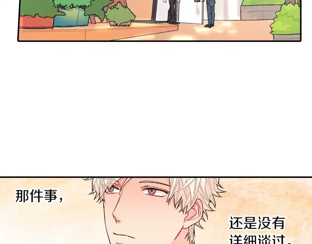 《甜蜜的男子》第40话 我是来帮助哥的 第7页