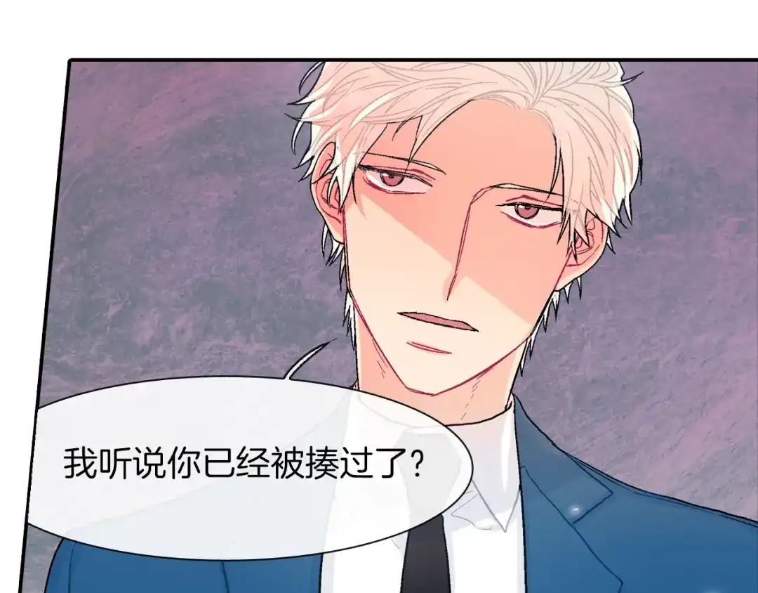 《甜蜜的男子》第40话 我是来帮助哥的 第33页