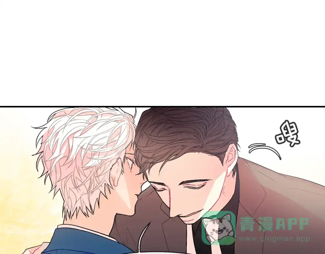 《甜蜜的男子》第40话 我是来帮助哥的 第16页
