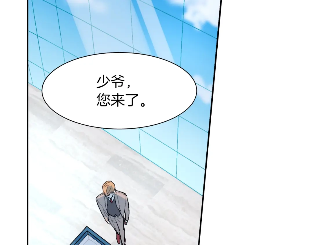 《甜蜜的男子》第40话 我是来帮助哥的 第24页