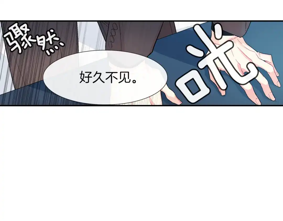 《甜蜜的男子》第40话 我是来帮助哥的 第98页