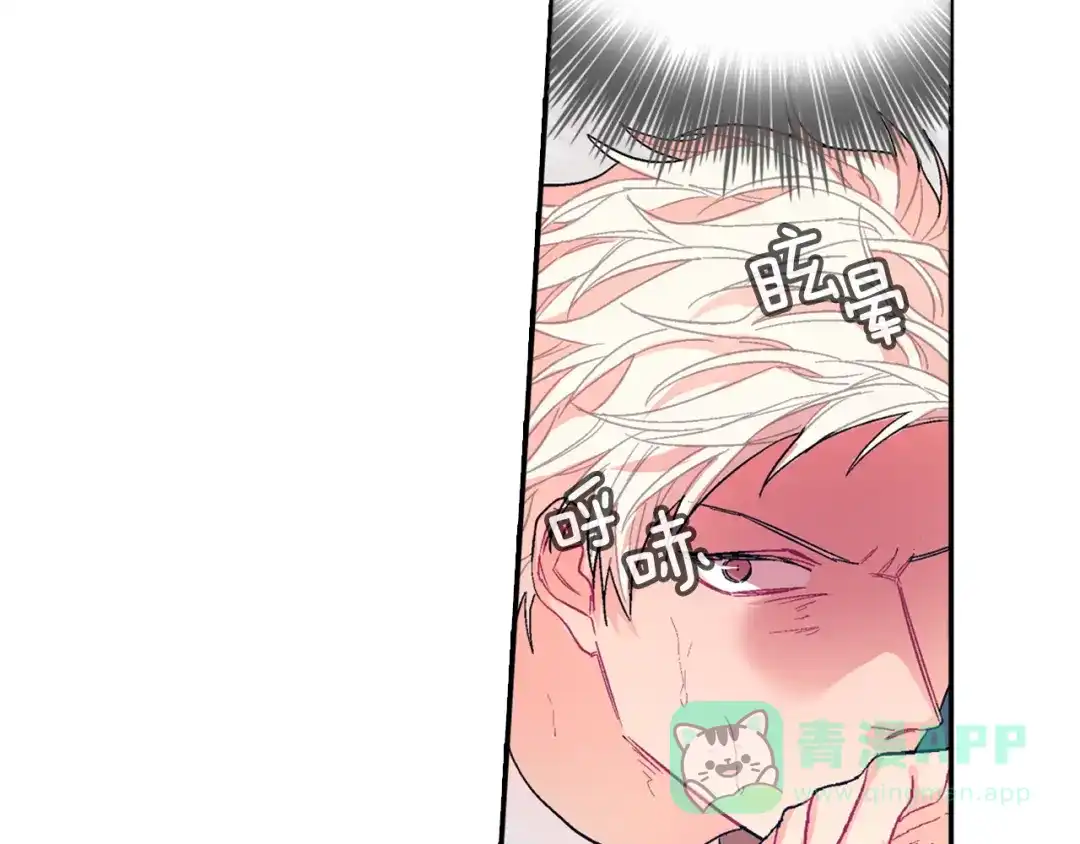 《甜蜜的男子》第40话 我是来帮助哥的 第126页