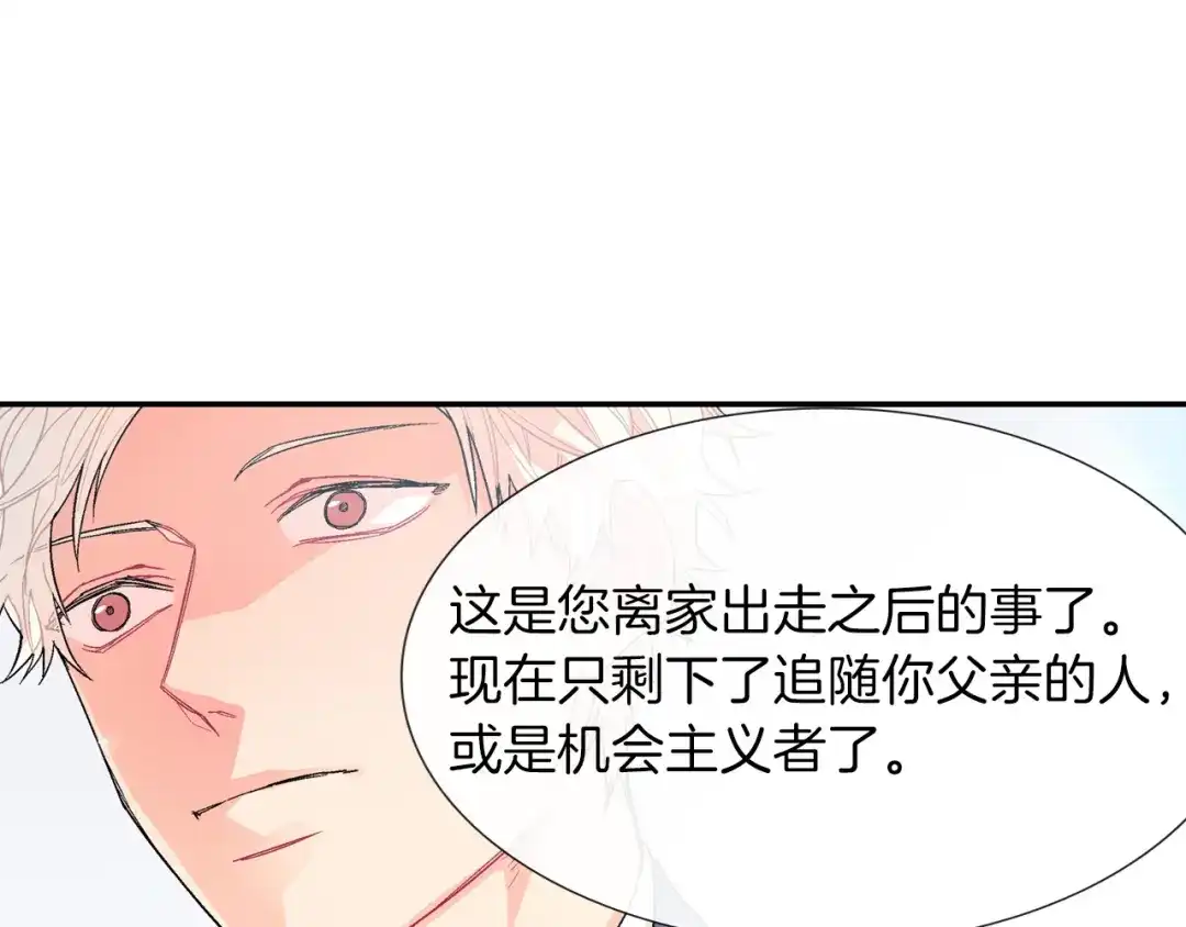 《甜蜜的男子》第40话 我是来帮助哥的 第48页