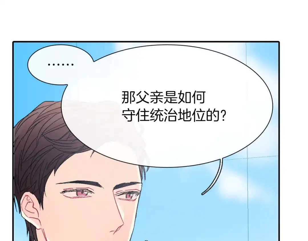 《甜蜜的男子》第40话 我是来帮助哥的 第42页
