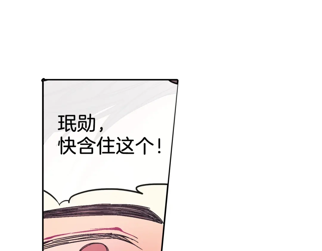 《甜蜜的男子》第40话 我是来帮助哥的 第103页