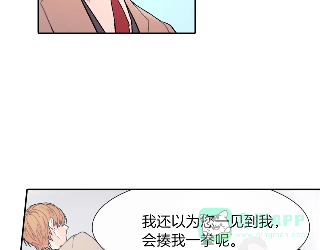 《甜蜜的男子》第40话 我是来帮助哥的 第31页