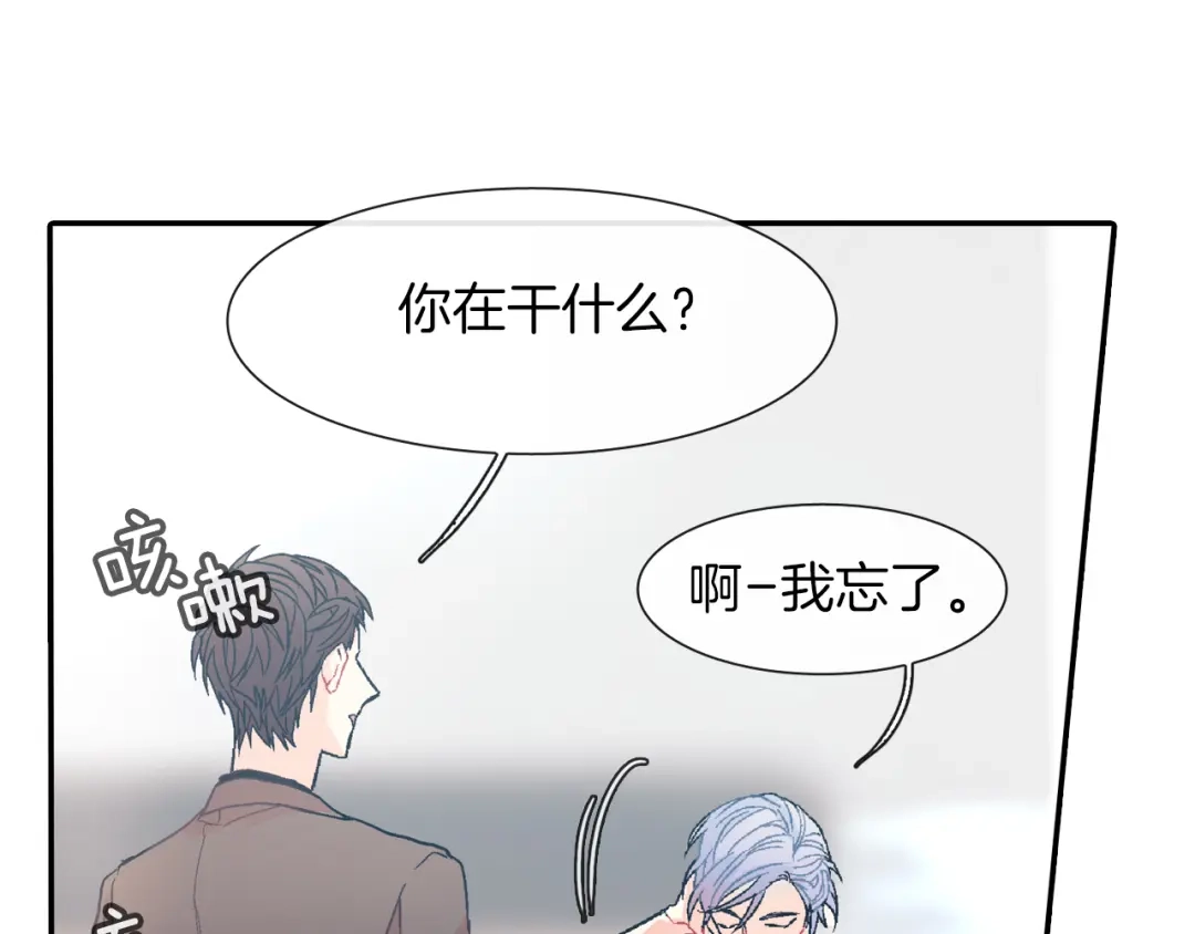 《甜蜜的男子》第40话 我是来帮助哥的 第115页
