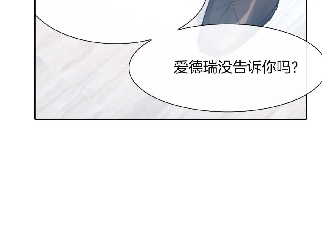 《甜蜜的男子》第40话 我是来帮助哥的 第122页