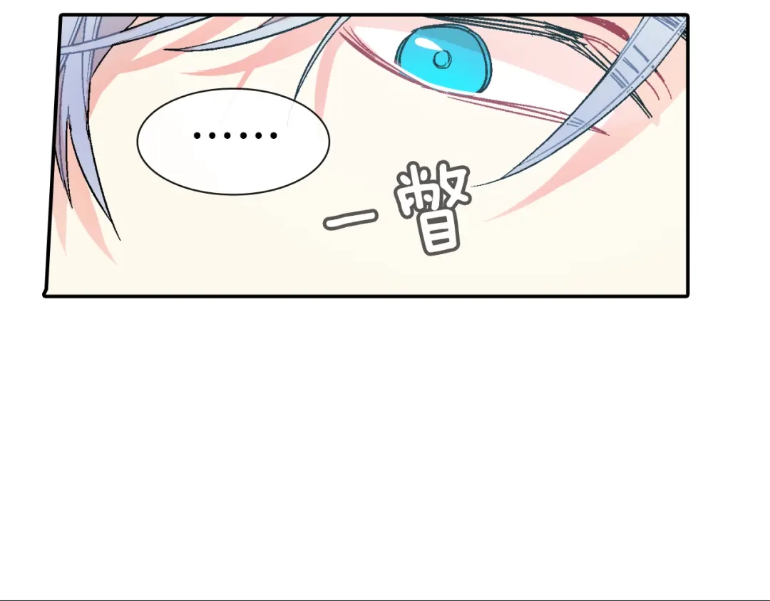 《甜蜜的男子》第40话 我是来帮助哥的 第113页