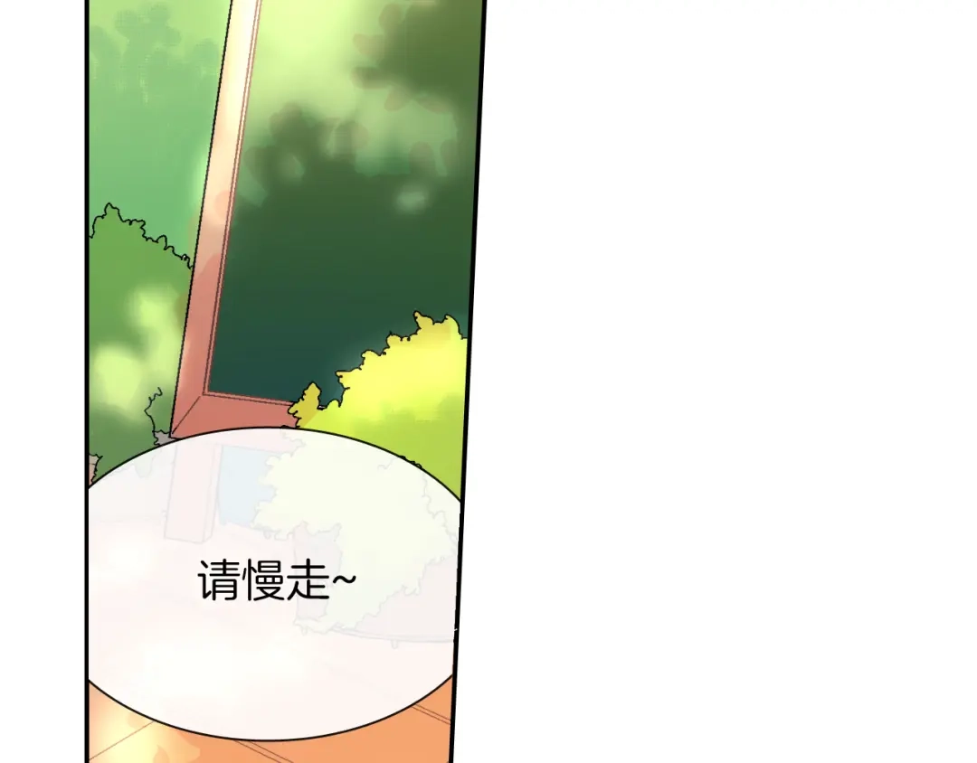 《甜蜜的男子》第40话 我是来帮助哥的 第4页