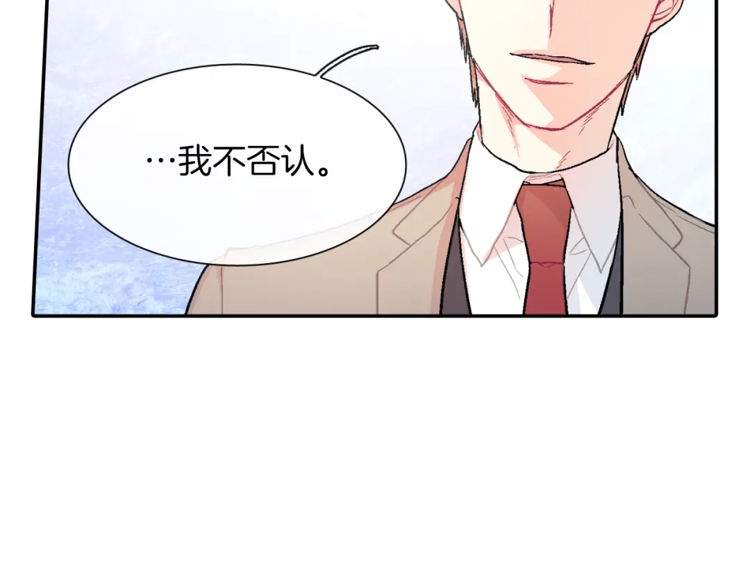《甜蜜的男子》第40话 我是来帮助哥的 第70页