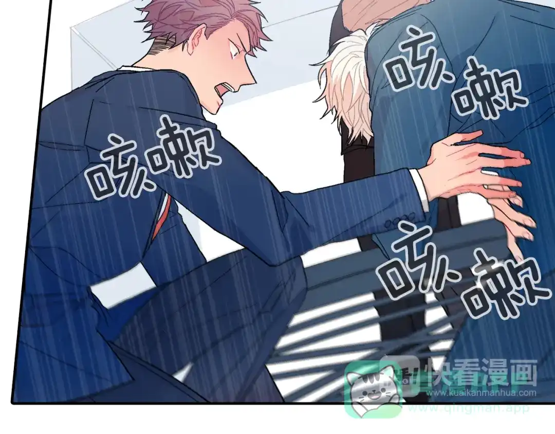 《甜蜜的男子》第40话 我是来帮助哥的 第106页