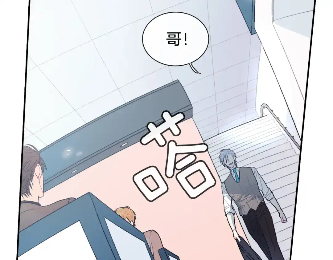 《甜蜜的男子》第40话 我是来帮助哥的 第93页