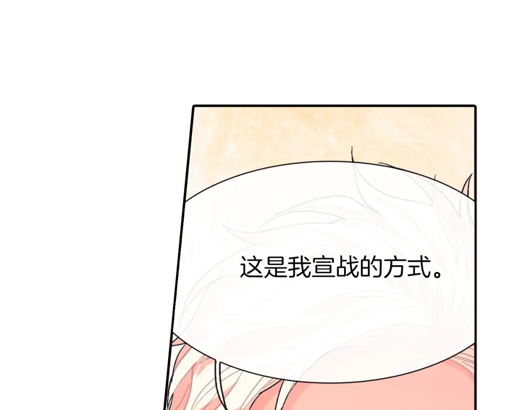 《甜蜜的男子》第40话 我是来帮助哥的 第12页