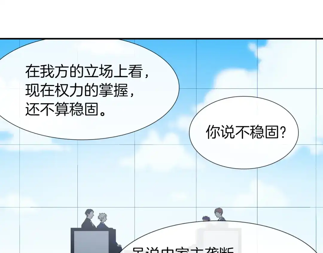 《甜蜜的男子》第40话 我是来帮助哥的 第39页