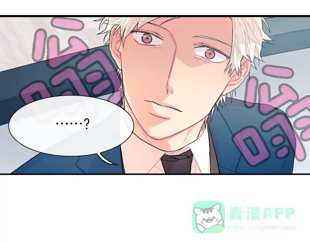 《甜蜜的男子》第40话 我是来帮助哥的 第101页
