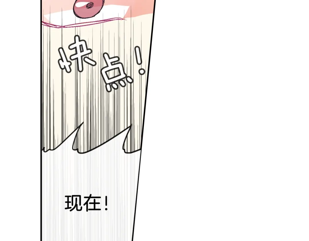 《甜蜜的男子》第40话 我是来帮助哥的 第104页