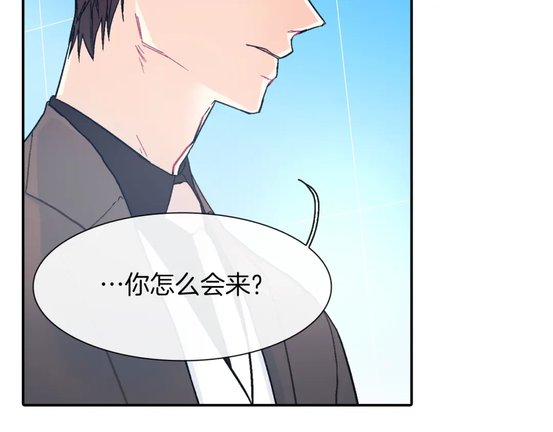《甜蜜的男子》第40话 我是来帮助哥的 第120页
